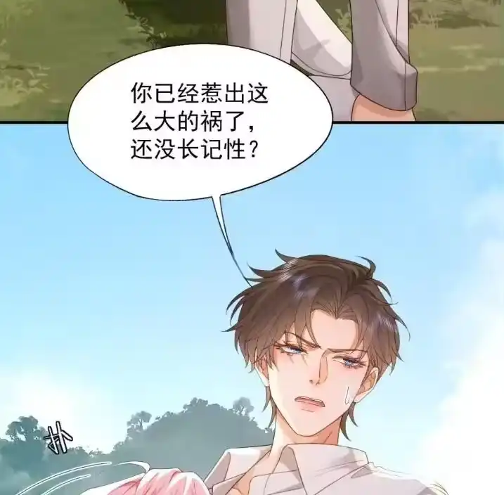 被病态弟弟肆意索要后_h 012 扯平了？ 第51页