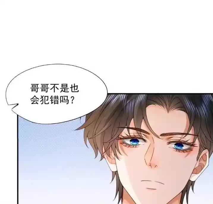 被病态弟弟肆意索要后_h 012 扯平了？ 第53页