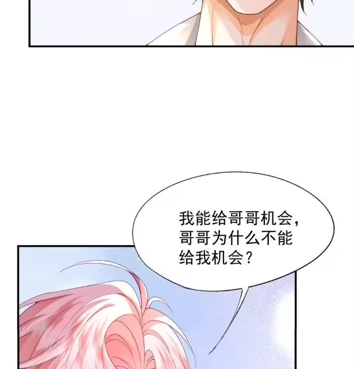 被病态弟弟肆意索要后_h 012 扯平了？ 第54页