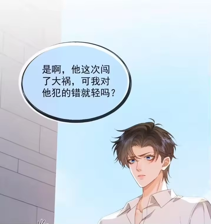 被病态弟弟肆意索要后_h 012 扯平了？ 第56页