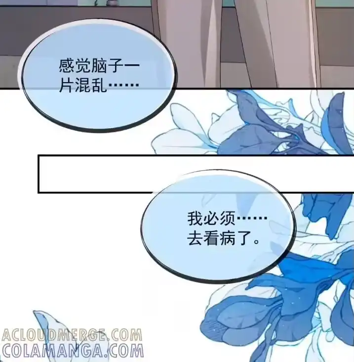 被病态弟弟肆意索要后_h 012 扯平了？ 第58页