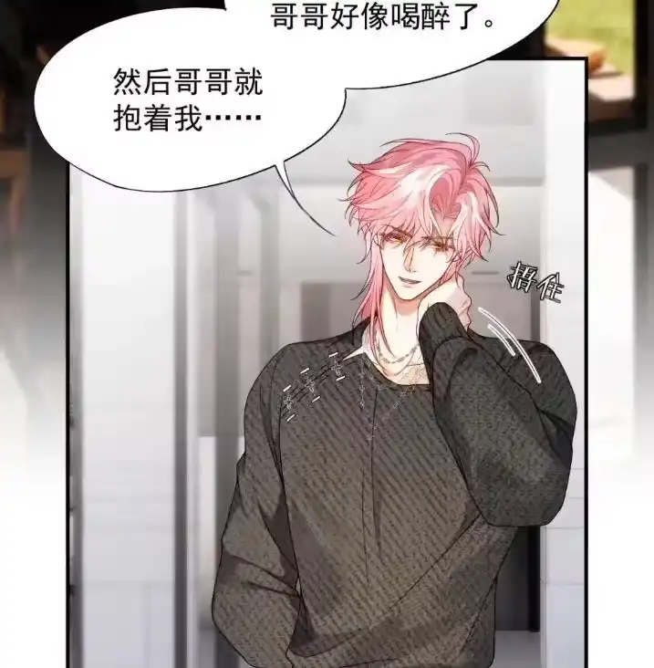被病态弟弟肆意索要后_h 012 扯平了？ 第6页