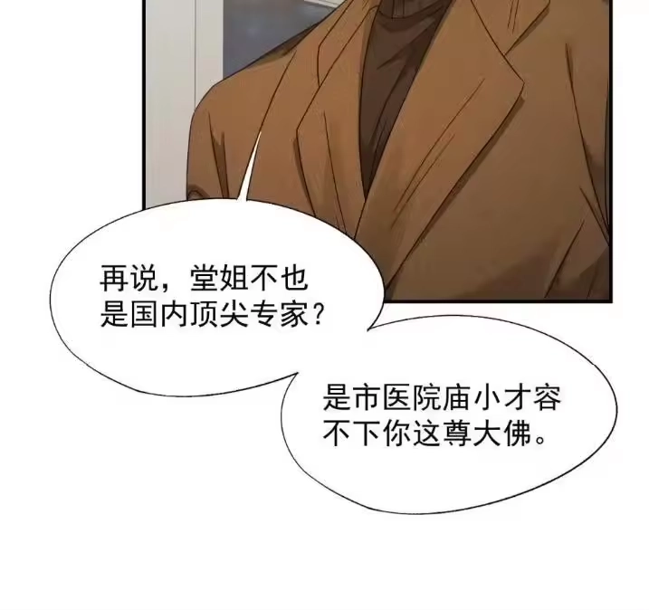 被病态弟弟肆意索要后_h 012 扯平了？ 第66页