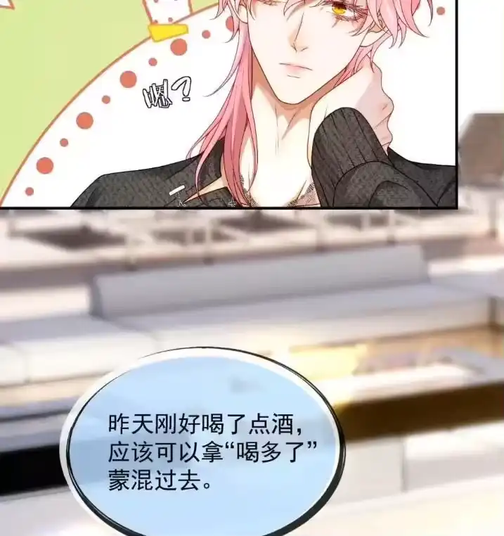 被病态弟弟肆意索要后_h 012 扯平了？ 第8页