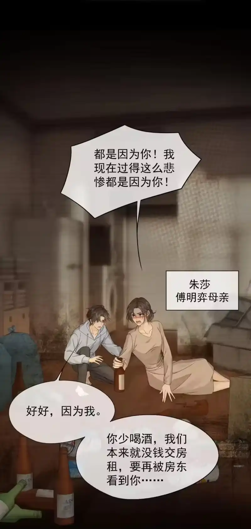 被病态弟弟肆意索要后_h 013 哥哥果然还爱我 第15页