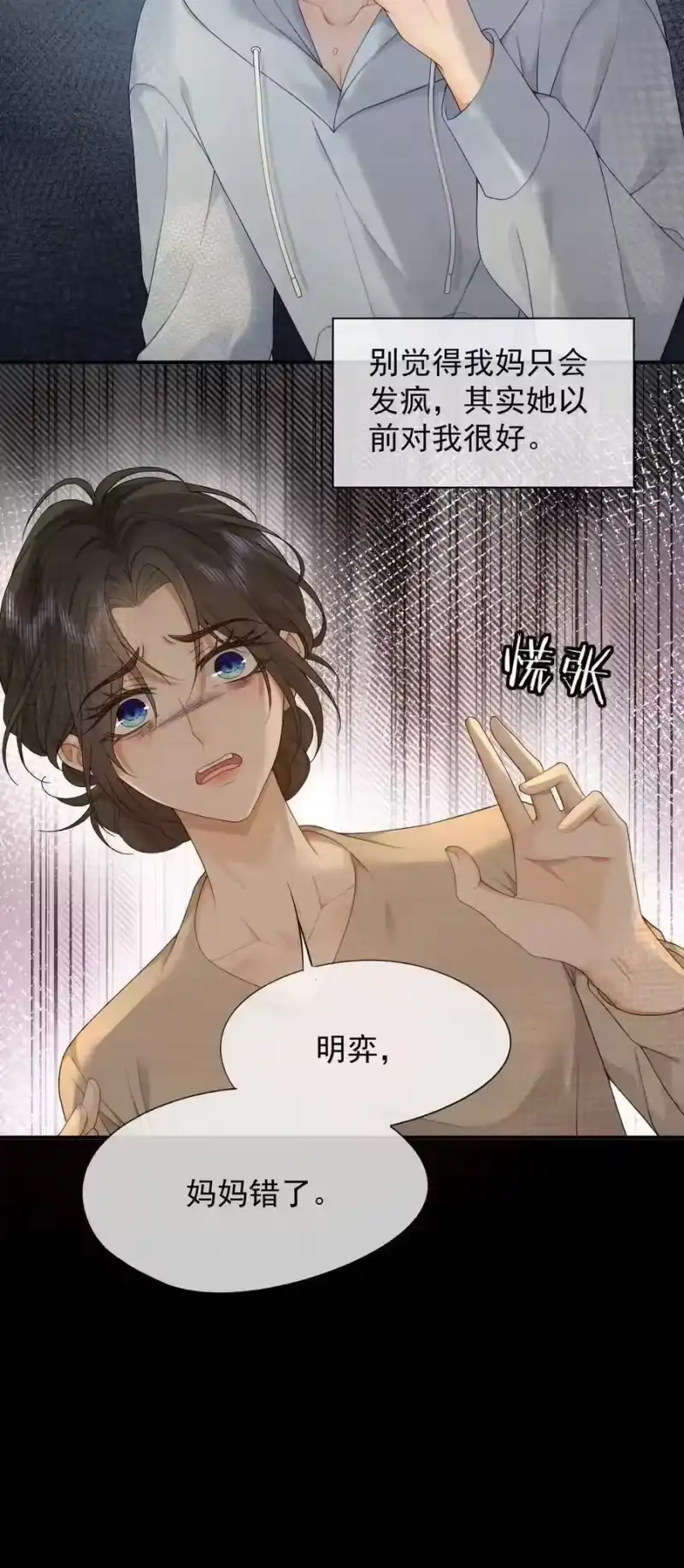 被病态弟弟肆意索要后_h 013 哥哥果然还爱我 第17页