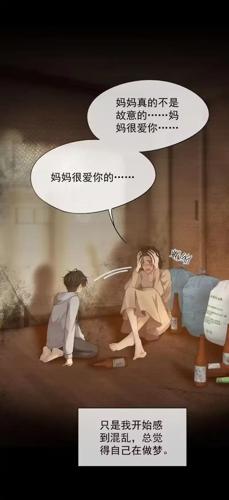 被病态弟弟肆意索要后_h 013 哥哥果然还爱我 第18页