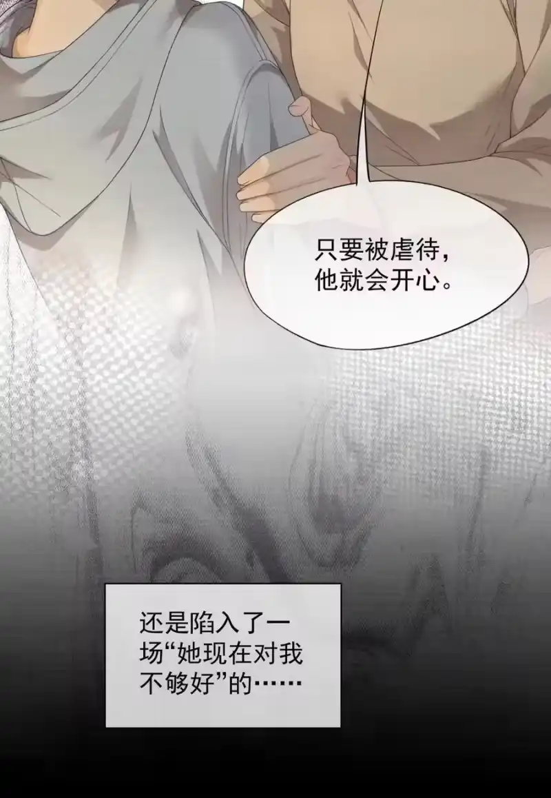 被病态弟弟肆意索要后_h 013 哥哥果然还爱我 第21页