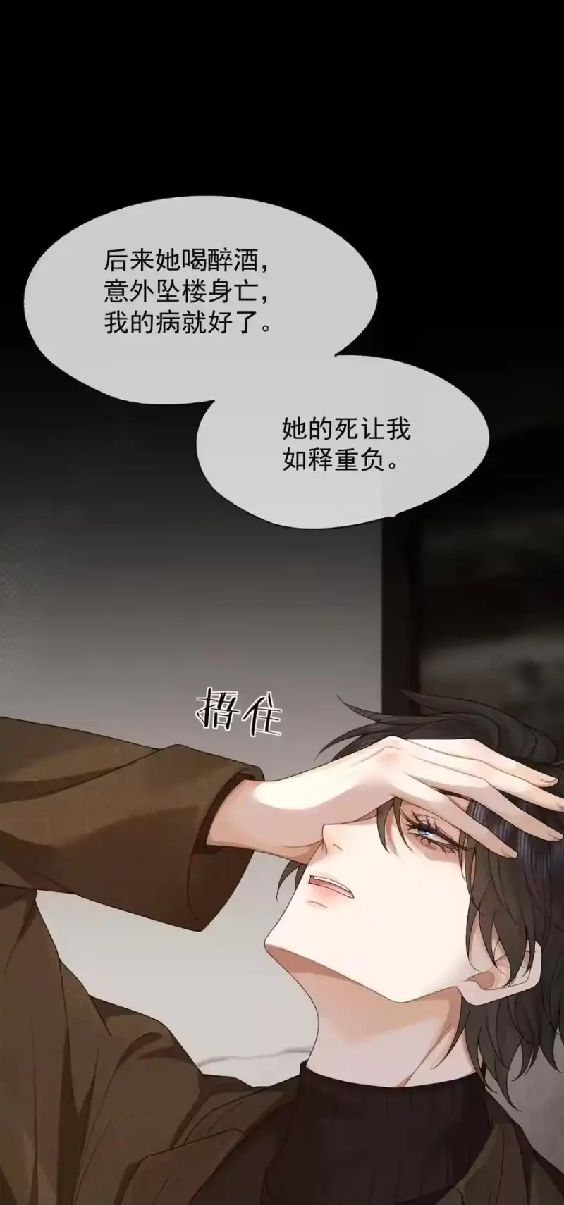 被病态弟弟肆意索要后_h 013 哥哥果然还爱我 第23页