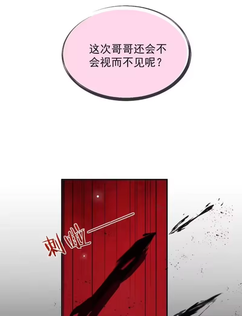 被病态弟弟肆意索要后_h 013 哥哥果然还爱我 第35页