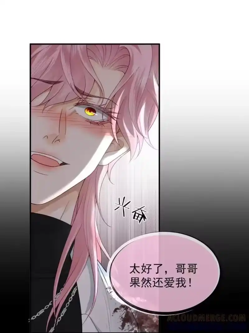 被病态弟弟肆意索要后_h 013 哥哥果然还爱我 第43页