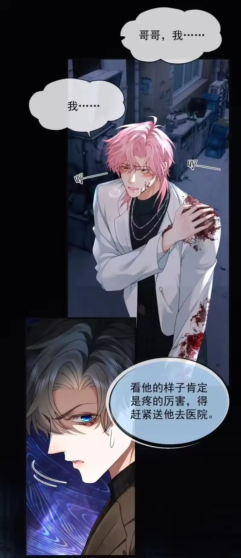 被病态弟弟肆意索要后_h 014 求哥哥帮我弄…… 第10页
