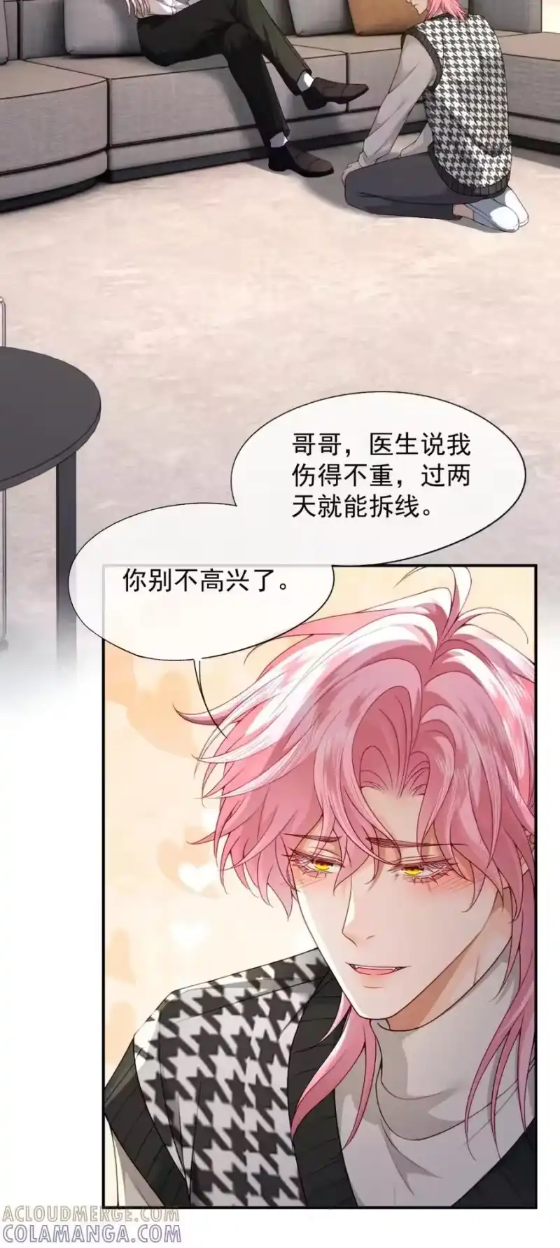 被病态弟弟肆意索要后_h 014 求哥哥帮我弄…… 第15页
