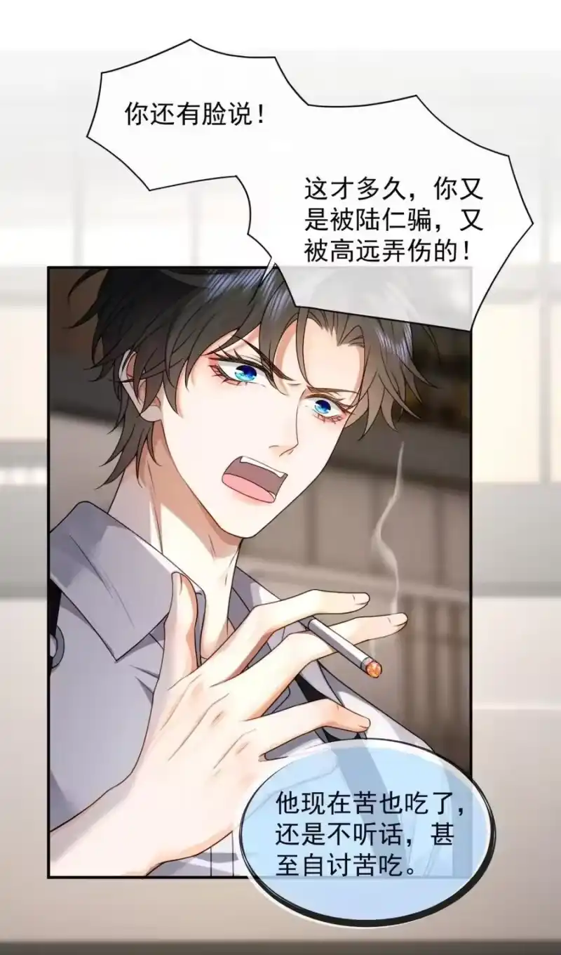 被病态弟弟肆意索要后_h 014 求哥哥帮我弄…… 第16页