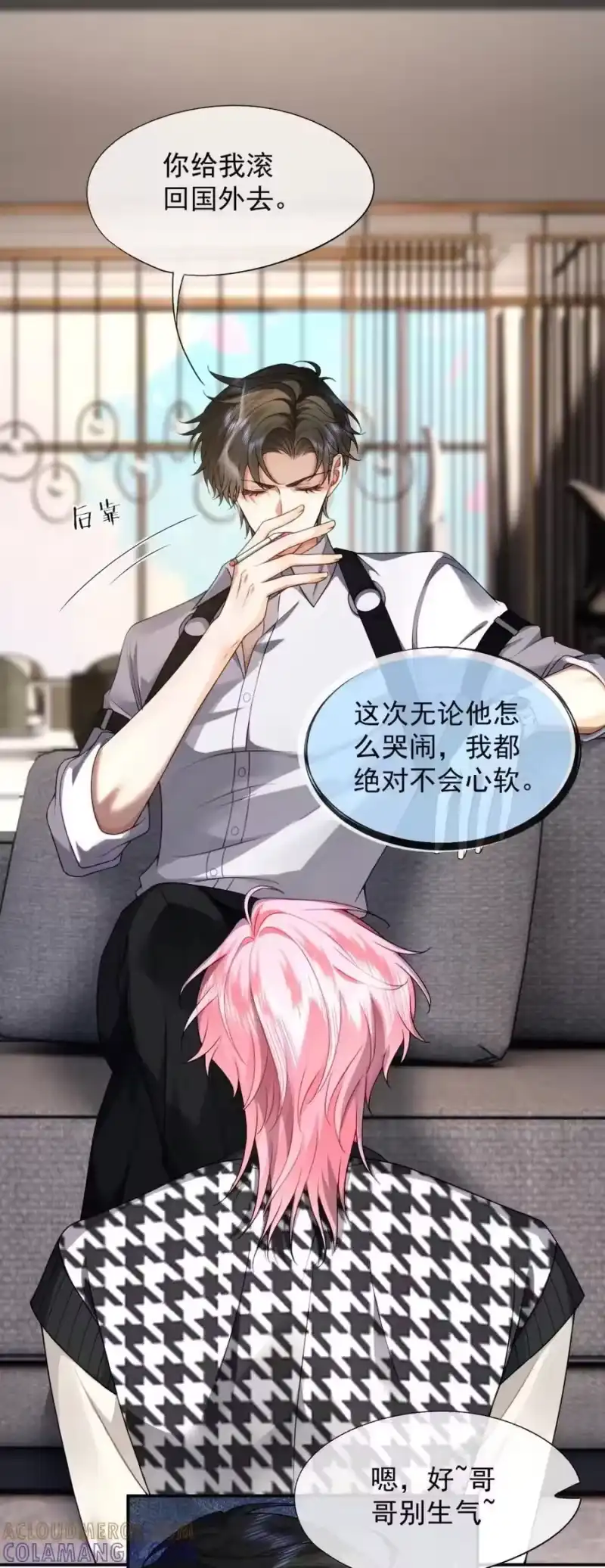 被病态弟弟肆意索要后_h 014 求哥哥帮我弄…… 第17页