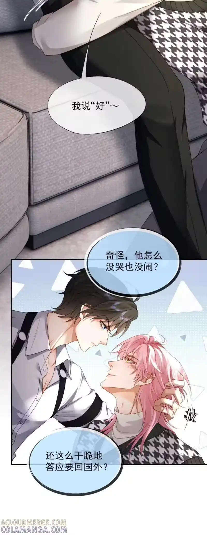 被病态弟弟肆意索要后_h 014 求哥哥帮我弄…… 第19页