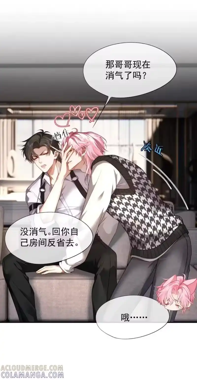 被病态弟弟肆意索要后_h 014 求哥哥帮我弄…… 第21页