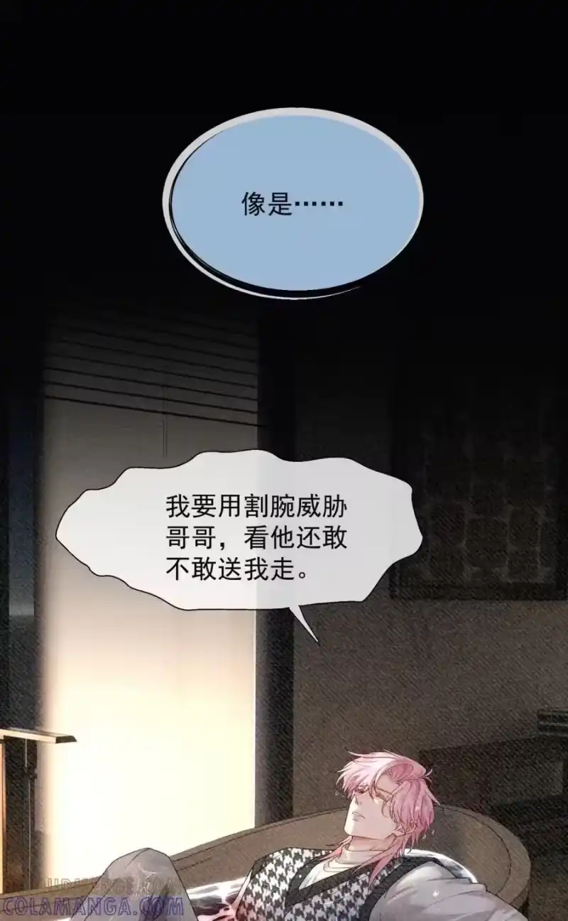 被病态弟弟肆意索要后_h 014 求哥哥帮我弄…… 第27页