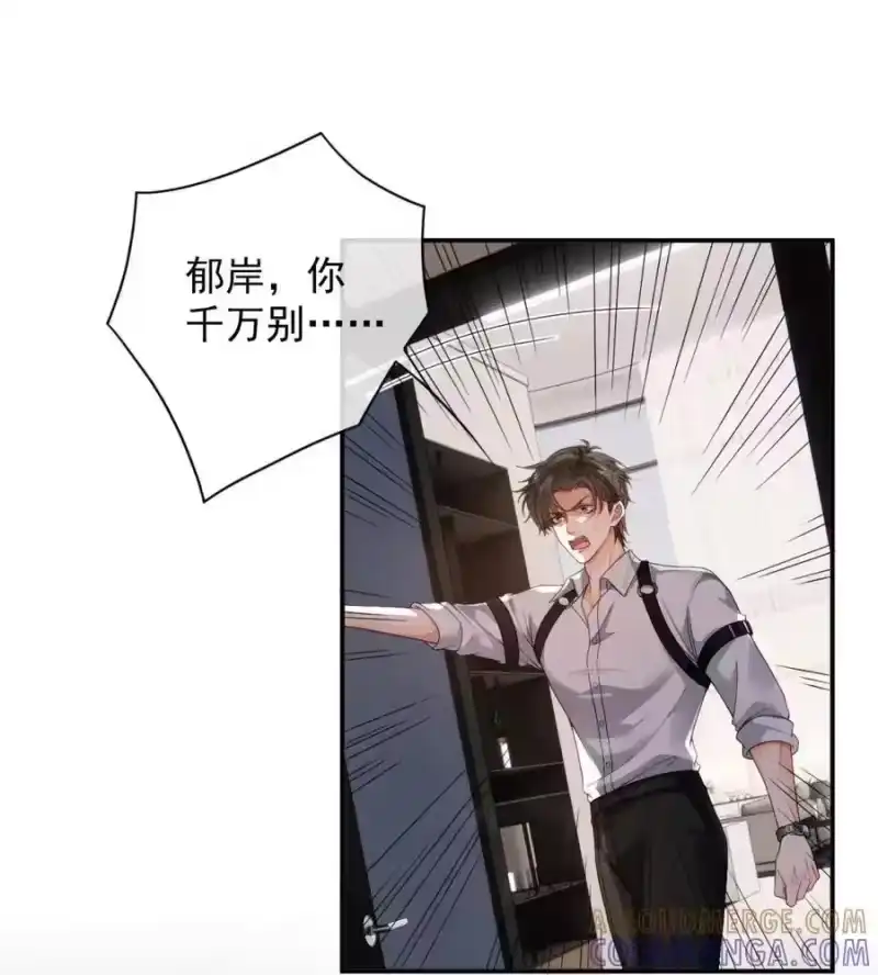被病态弟弟肆意索要后_h 014 求哥哥帮我弄…… 第29页