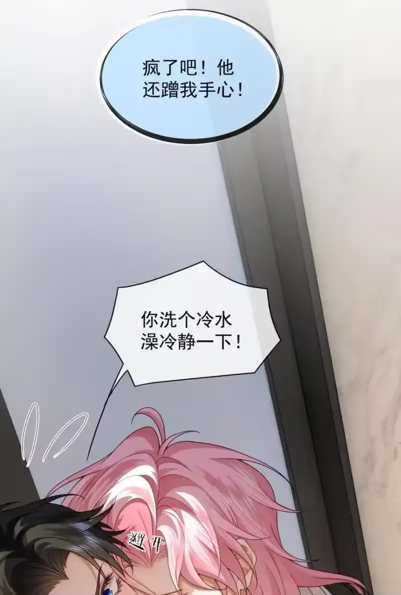 被病态弟弟肆意索要后_h 014 求哥哥帮我弄…… 第36页