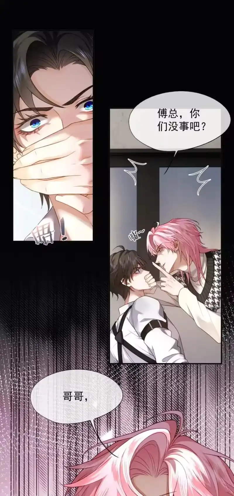 被病态弟弟肆意索要后_h 014 求哥哥帮我弄…… 第38页