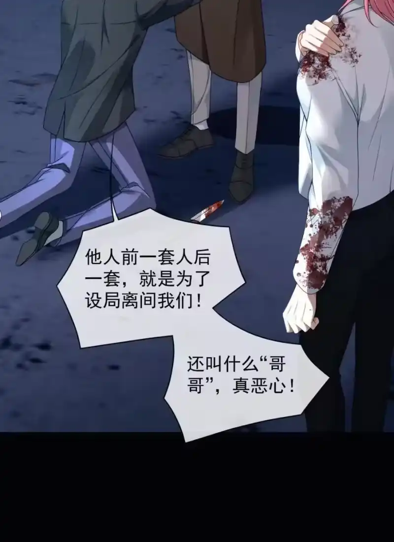 被病态弟弟肆意索要后_h 014 求哥哥帮我弄…… 第6页