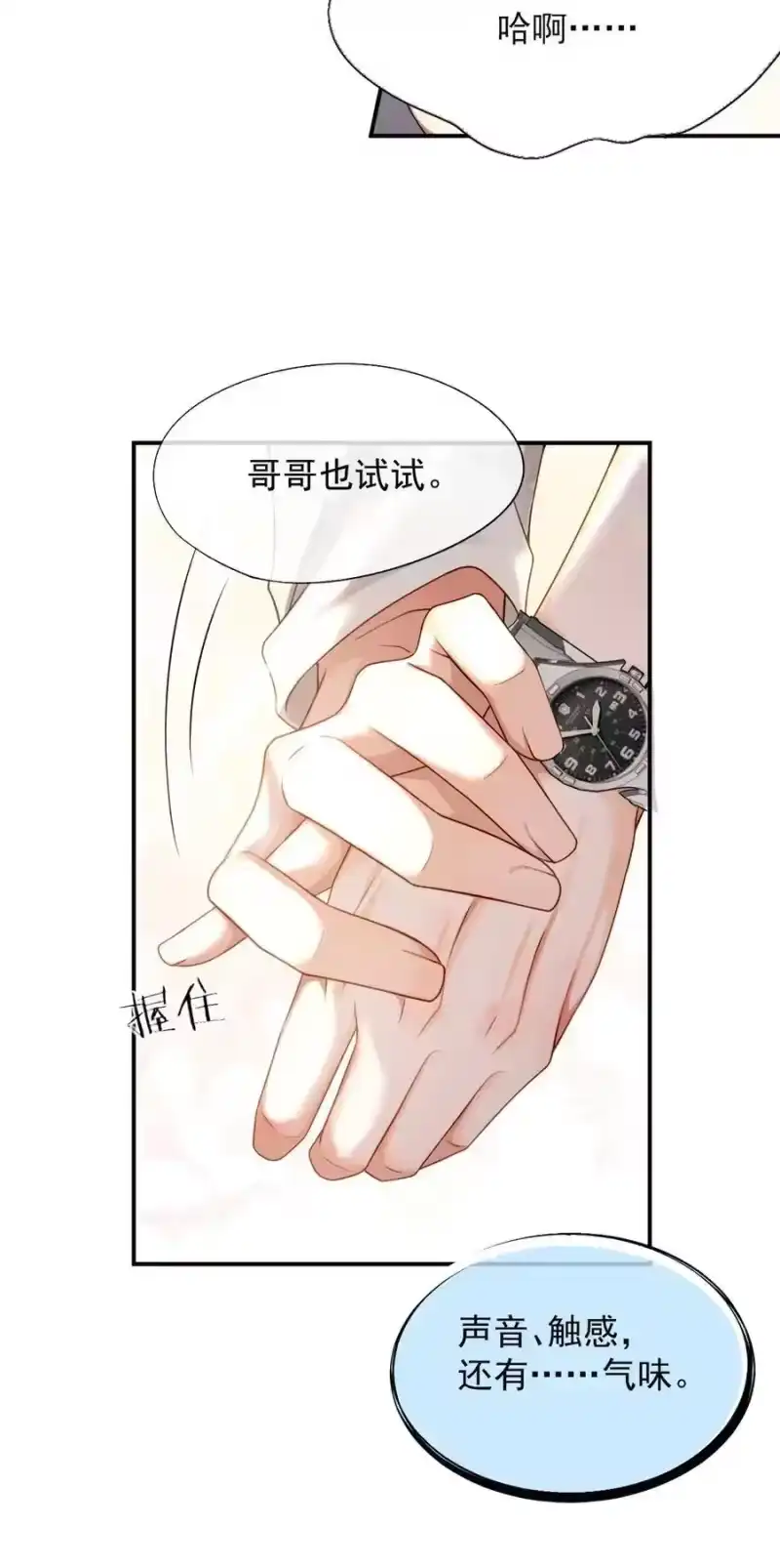 被病态弟弟肆意索要后_h 015 哥哥磨得我有点点痛 第14页