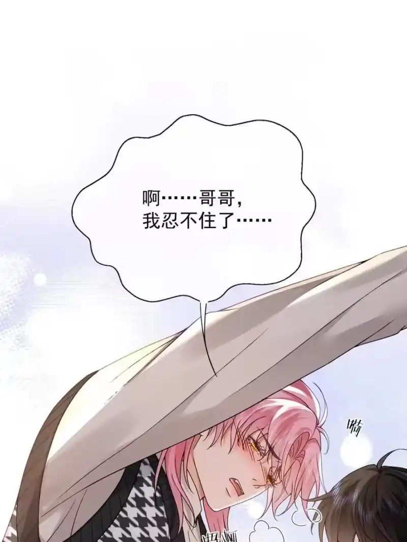 被病态弟弟肆意索要后_h 015 哥哥磨得我有点点痛 第17页