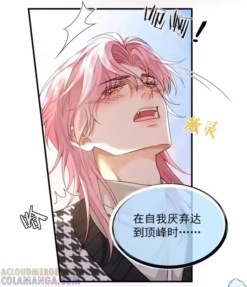 被病态弟弟肆意索要后_h 015 哥哥磨得我有点点痛 第19页