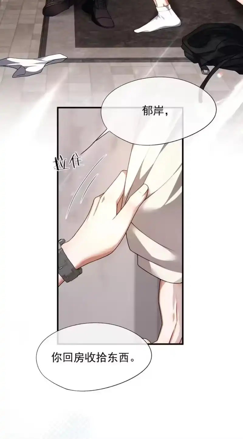 被病态弟弟肆意索要后_h 015 哥哥磨得我有点点痛 第23页