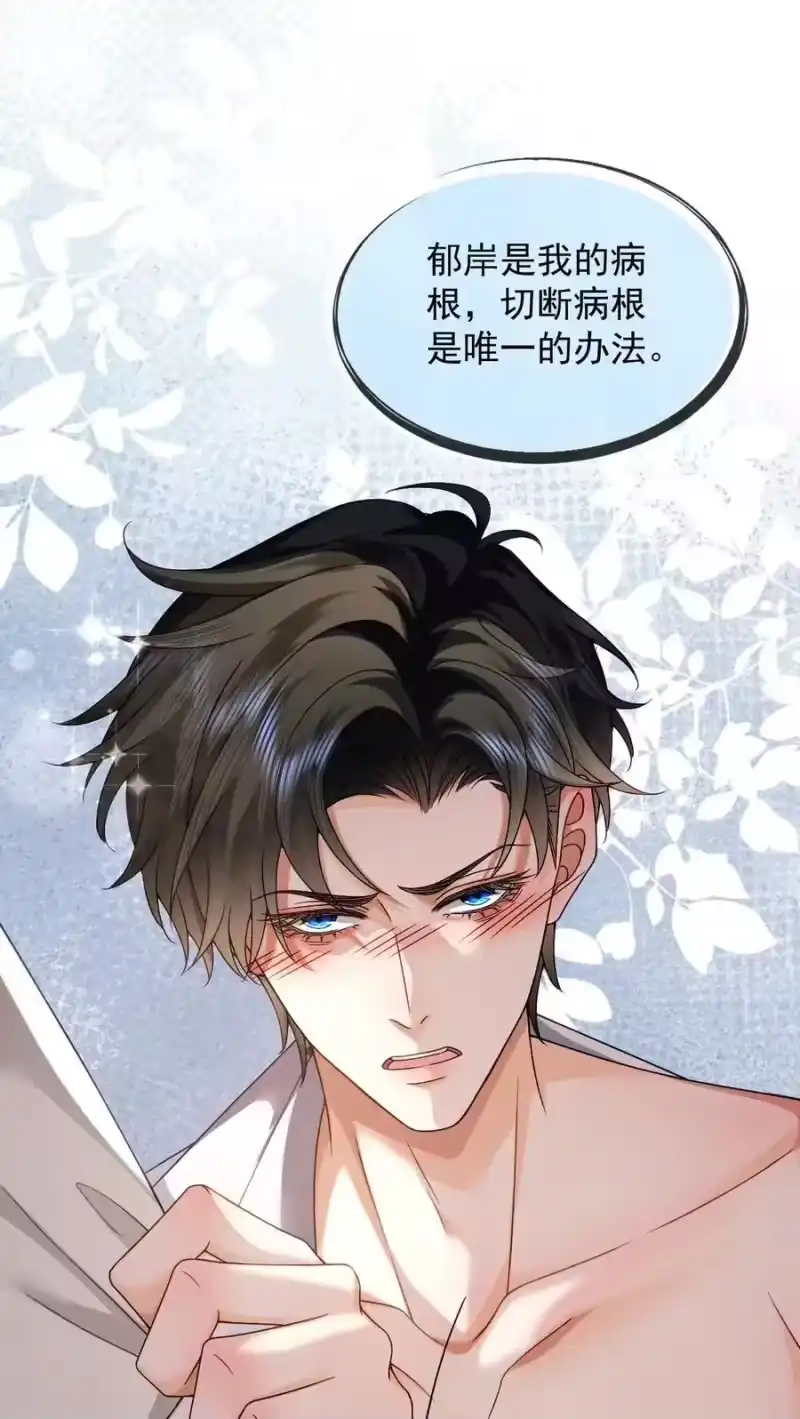 被病态弟弟肆意索要后_h 015 哥哥磨得我有点点痛 第24页