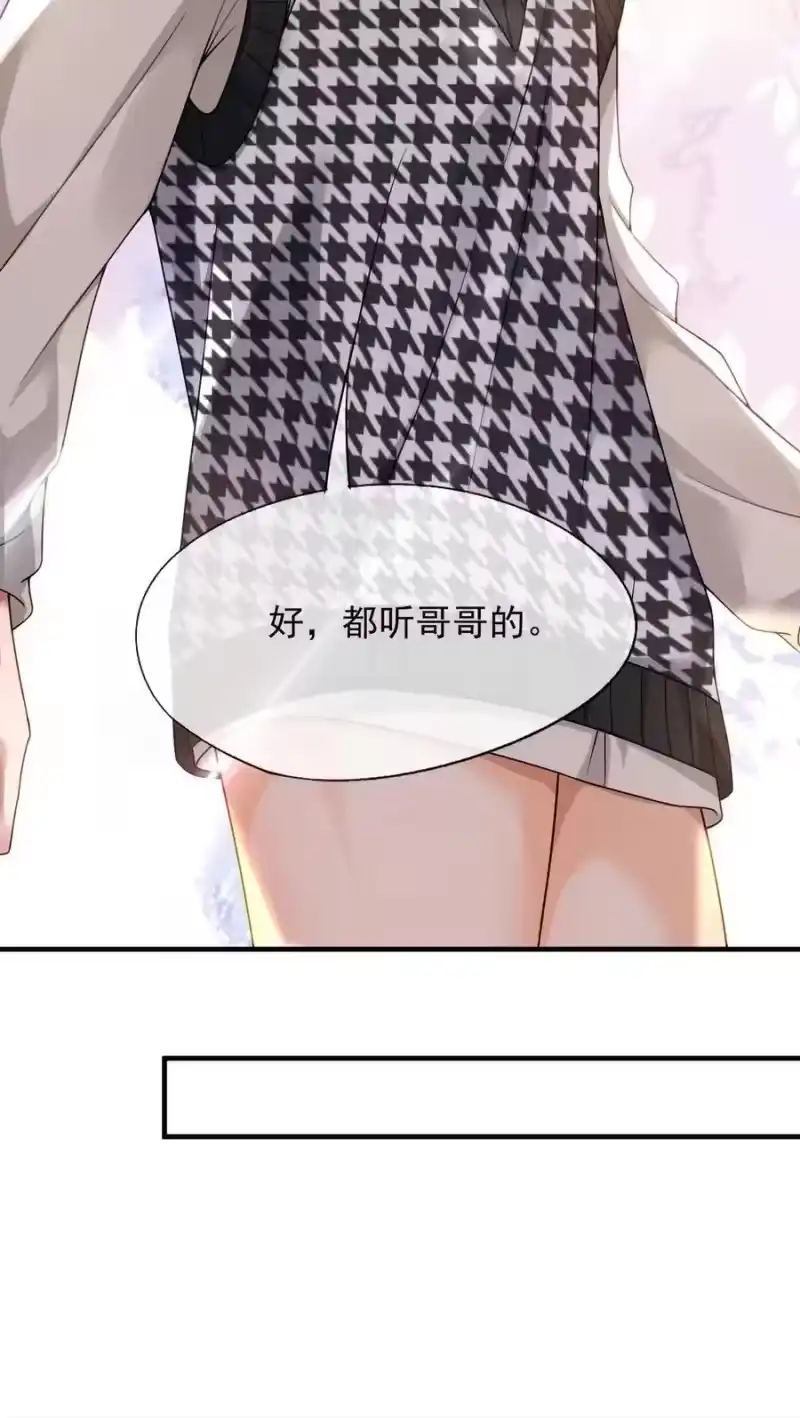 被病态弟弟肆意索要后_h 015 哥哥磨得我有点点痛 第26页