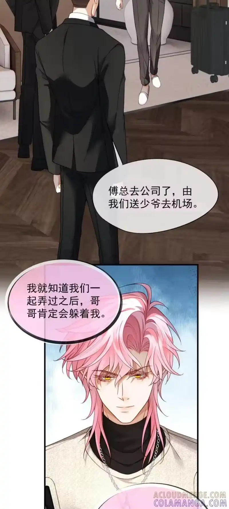 被病态弟弟肆意索要后_h 015 哥哥磨得我有点点痛 第28页