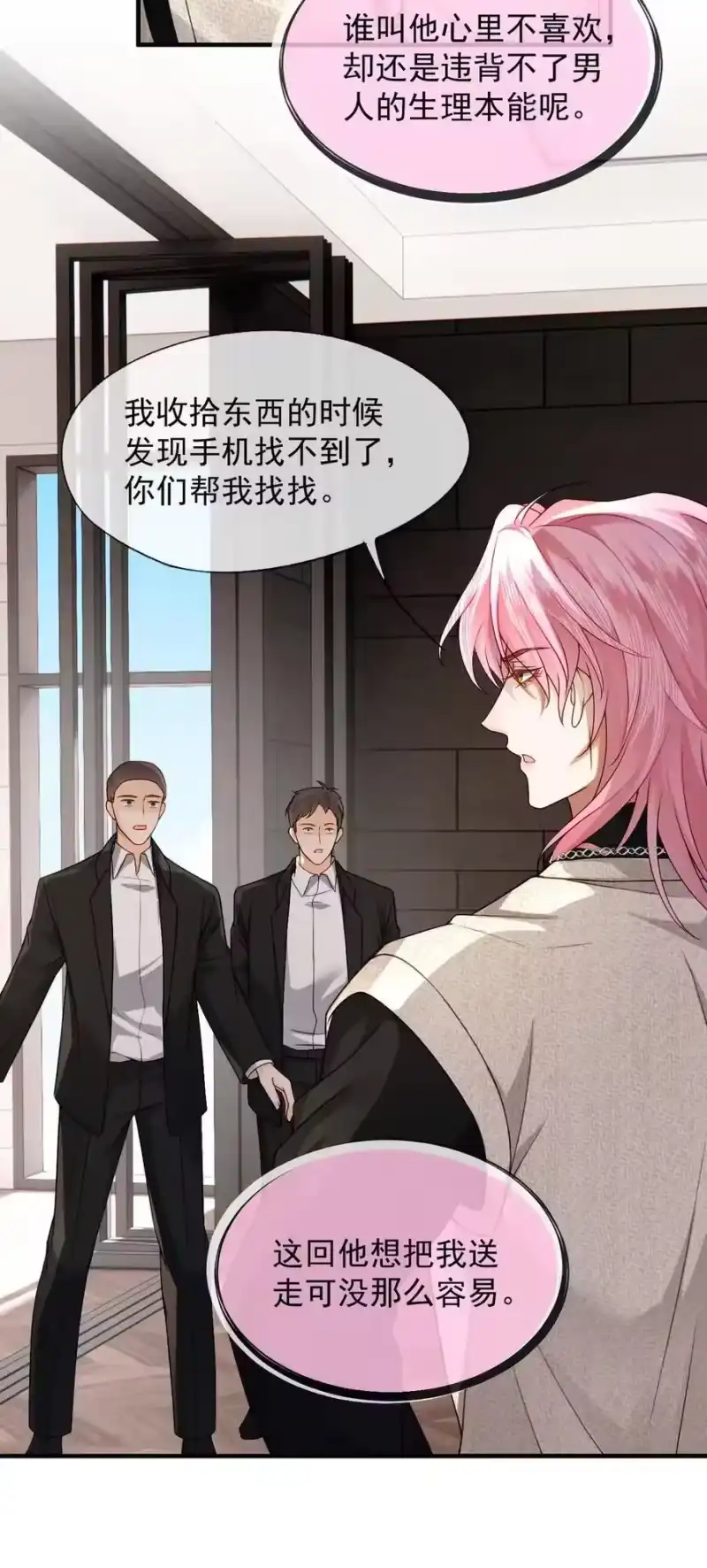 被病态弟弟肆意索要后_h 015 哥哥磨得我有点点痛 第29页