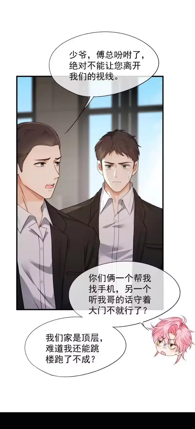 被病态弟弟肆意索要后_h 015 哥哥磨得我有点点痛 第30页