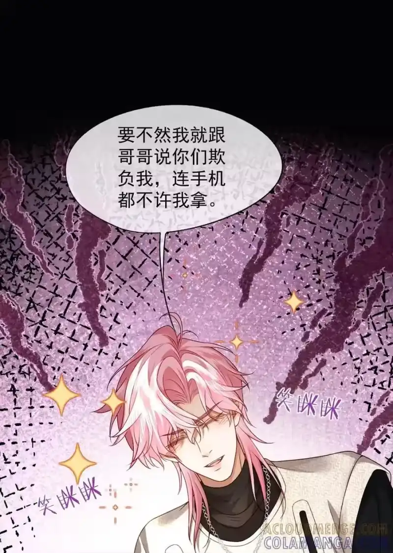 被病态弟弟肆意索要后_h 015 哥哥磨得我有点点痛 第31页
