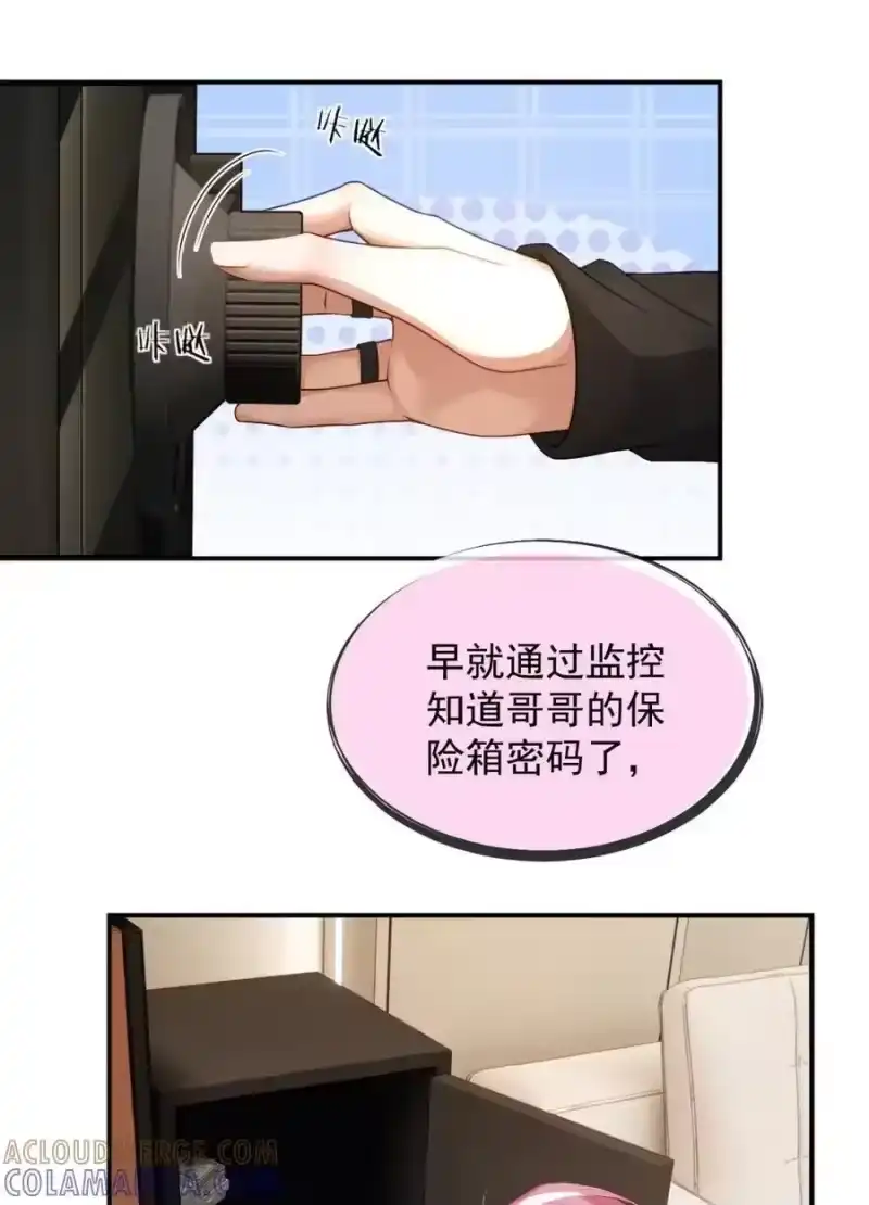被病态弟弟肆意索要后_h 015 哥哥磨得我有点点痛 第34页