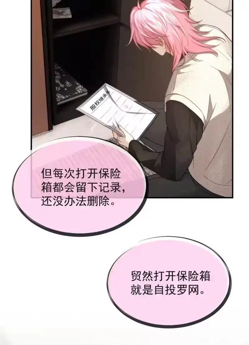 被病态弟弟肆意索要后_h 015 哥哥磨得我有点点痛 第35页