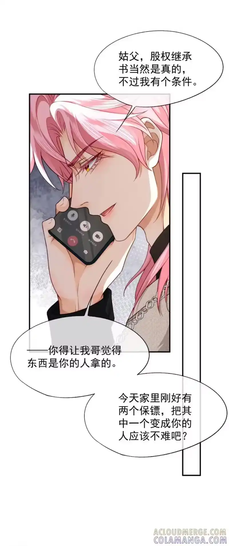 被病态弟弟肆意索要后_h 015 哥哥磨得我有点点痛 第37页