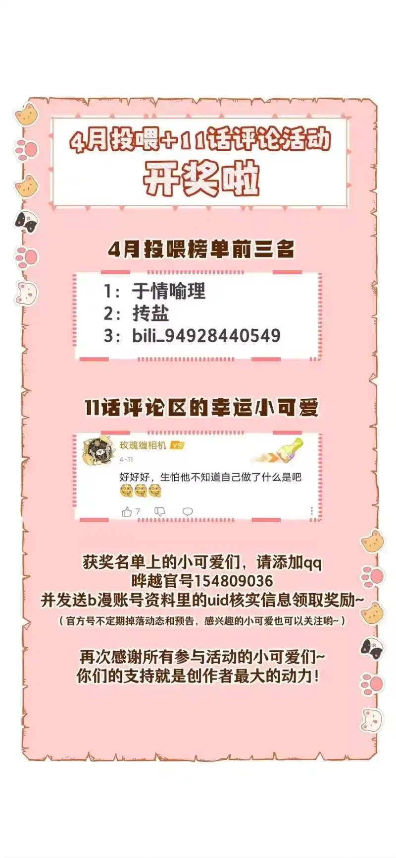被病态弟弟肆意索要后_h 015 哥哥磨得我有点点痛 第44页