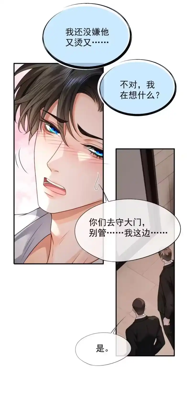 被病态弟弟肆意索要后_h 015 哥哥磨得我有点点痛 第6页