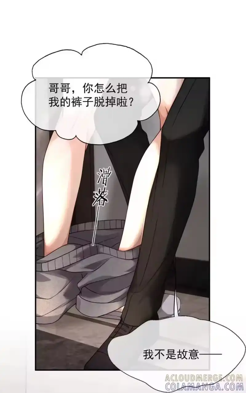 被病态弟弟肆意索要后_h 015 哥哥磨得我有点点痛 第7页