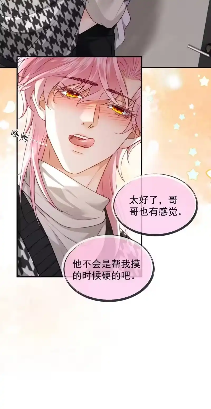 被病态弟弟肆意索要后_h 015 哥哥磨得我有点点痛 第9页