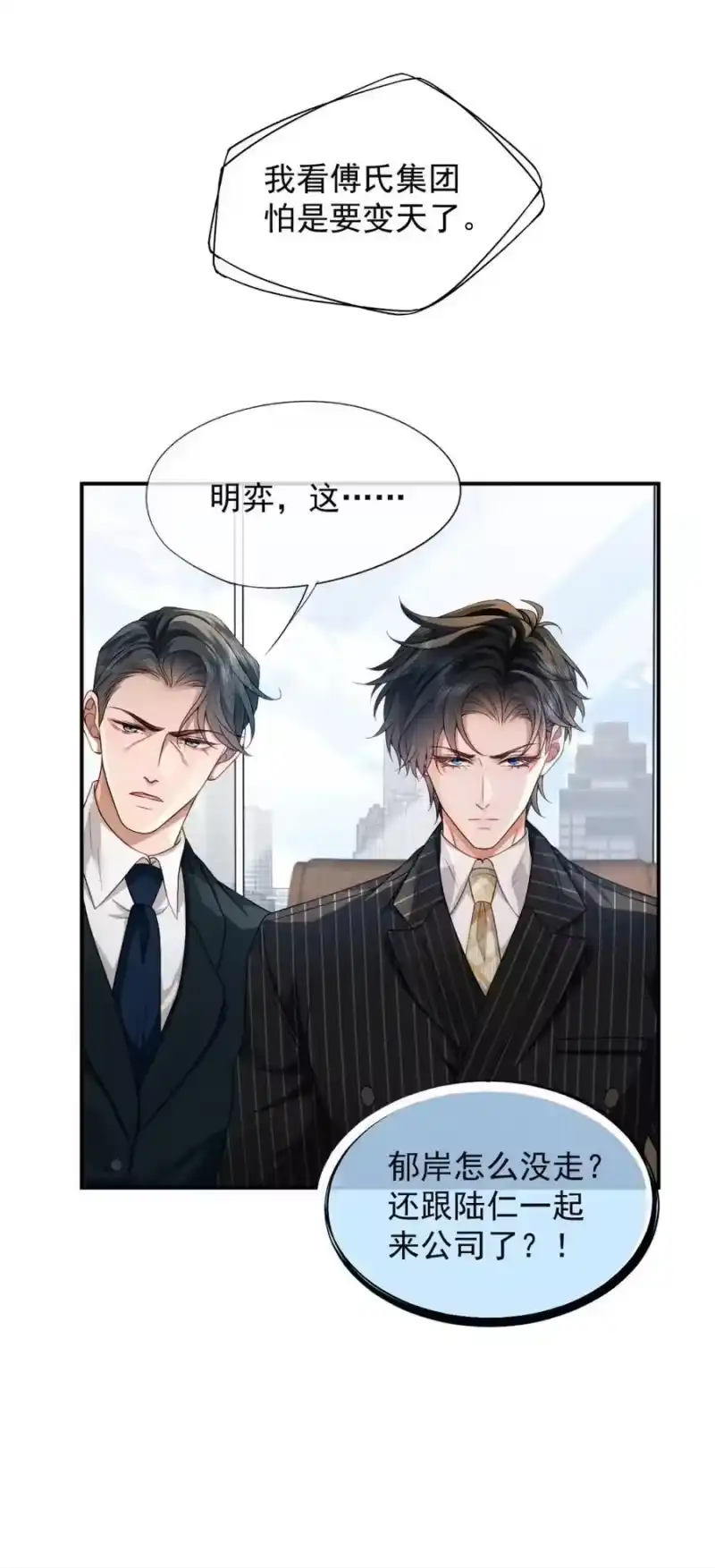 被病态弟弟肆意索要后_h 016 难道郁岸都发现了？ 第11页
