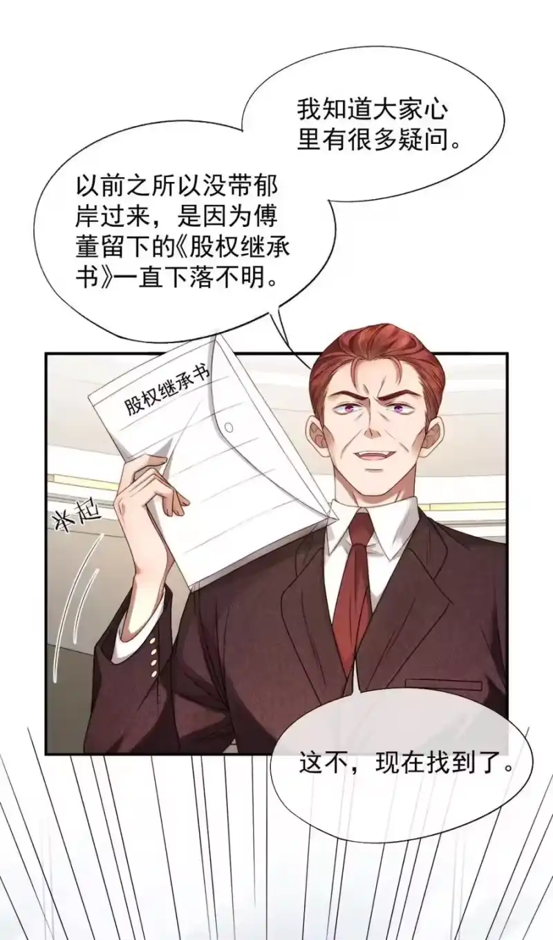 被病态弟弟肆意索要后_h 016 难道郁岸都发现了？ 第12页