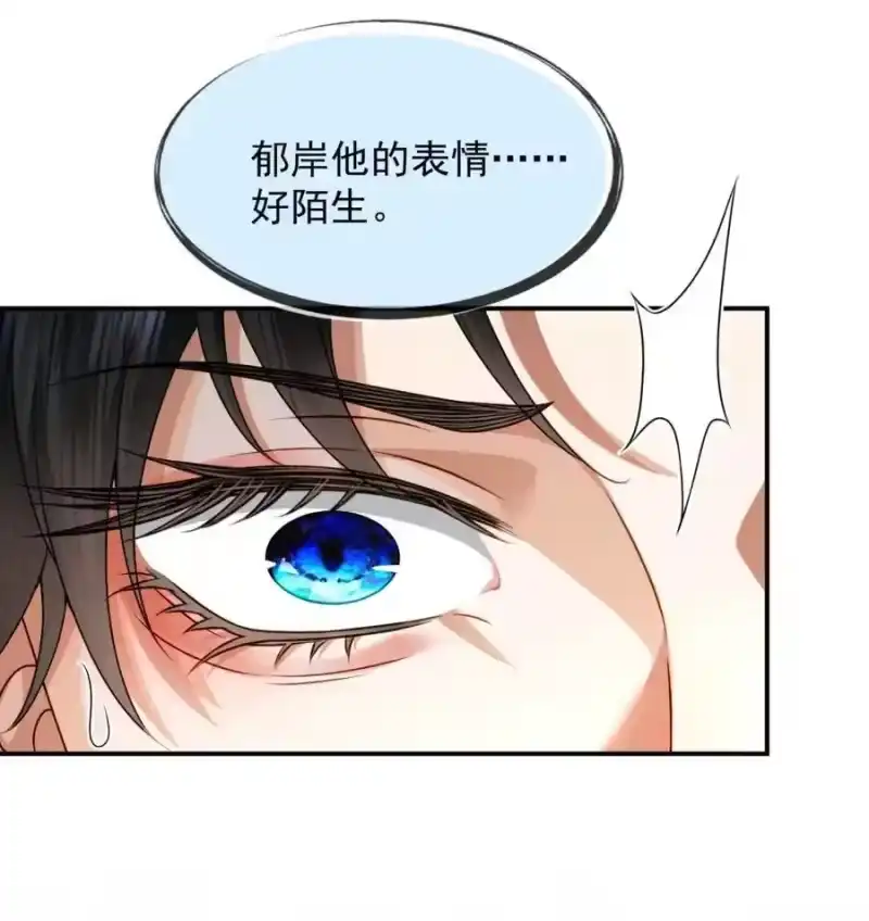 被病态弟弟肆意索要后_h 016 难道郁岸都发现了？ 第15页