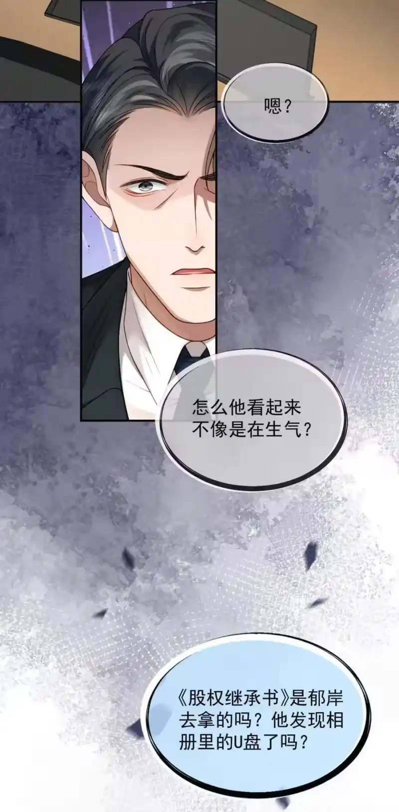 被病态弟弟肆意索要后_h 016 难道郁岸都发现了？ 第17页