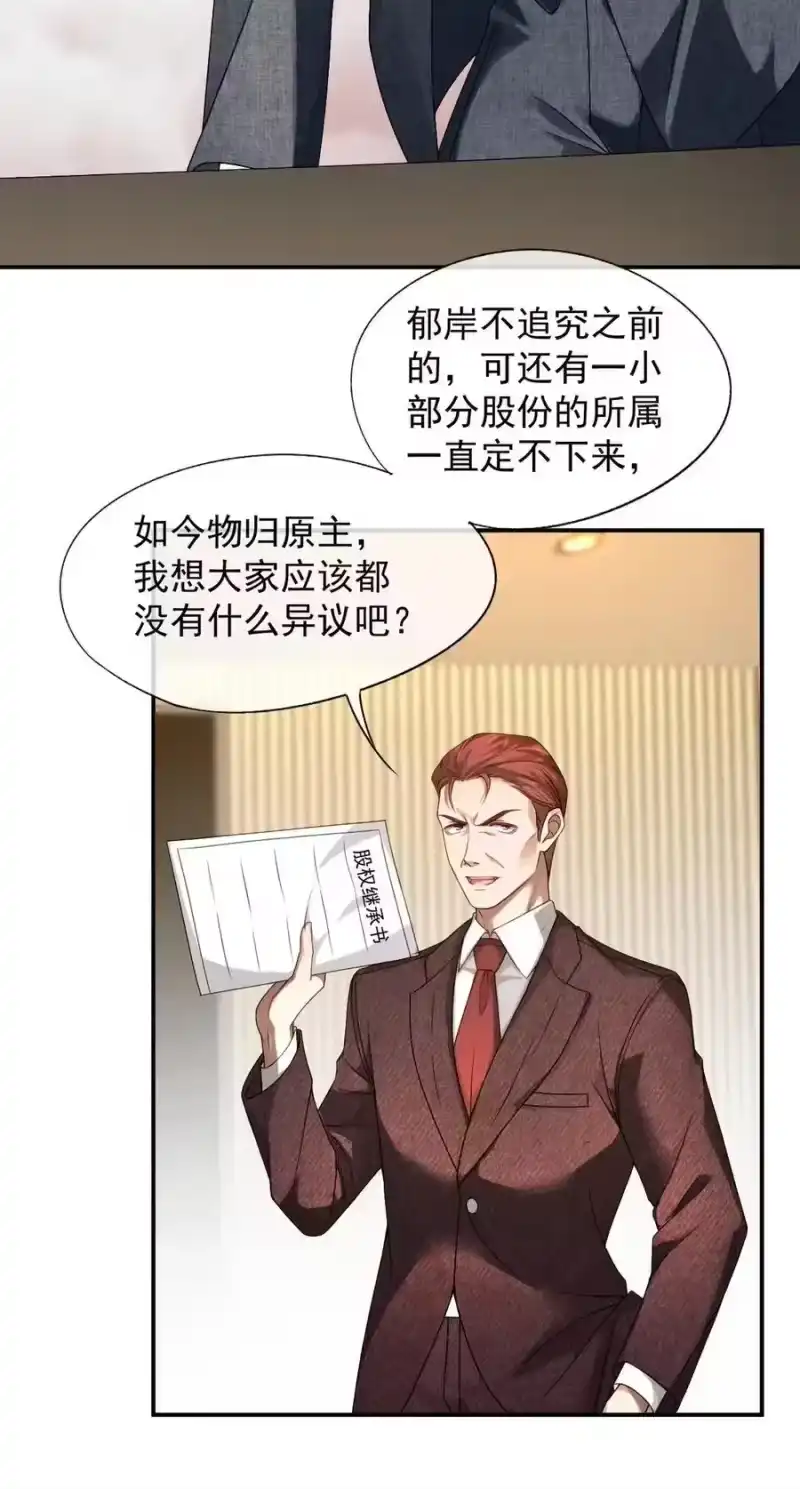 被病态弟弟肆意索要后_h 016 难道郁岸都发现了？ 第20页