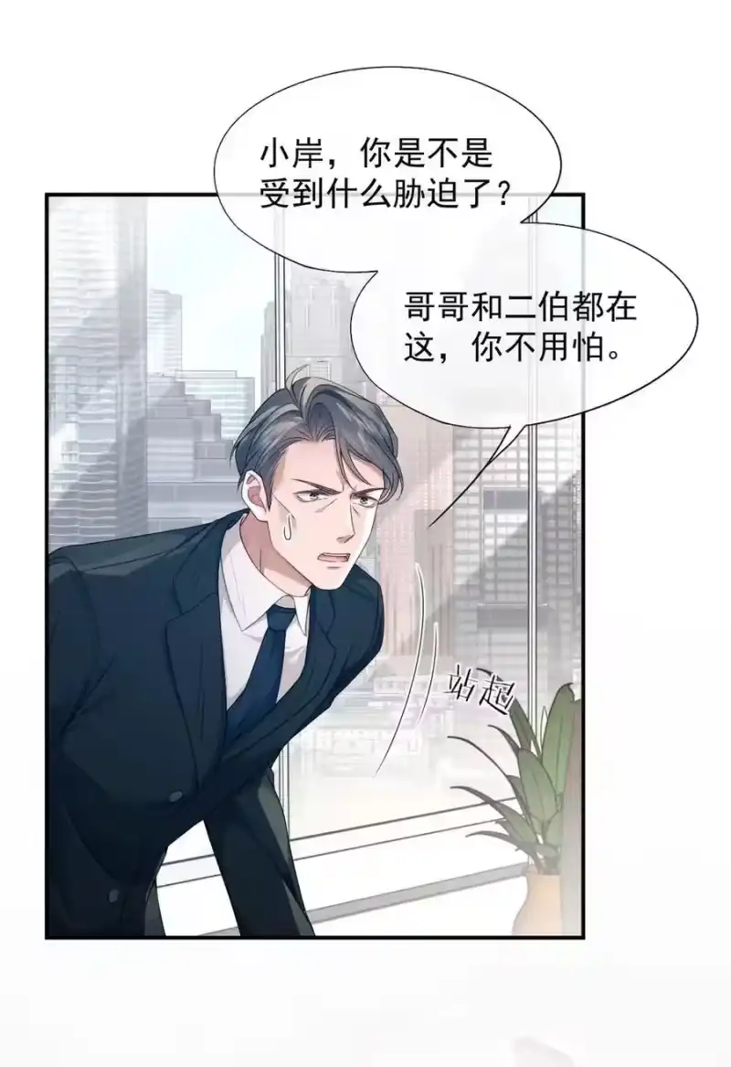 被病态弟弟肆意索要后_h 016 难道郁岸都发现了？ 第21页