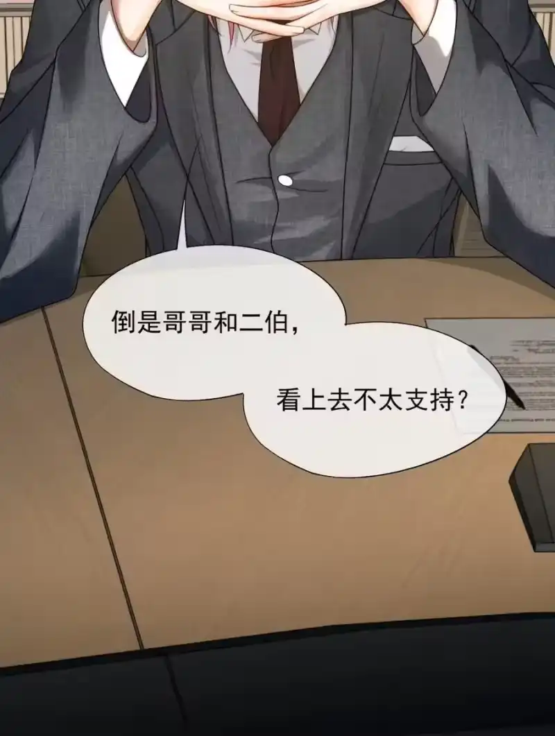 被病态弟弟肆意索要后_h 016 难道郁岸都发现了？ 第23页